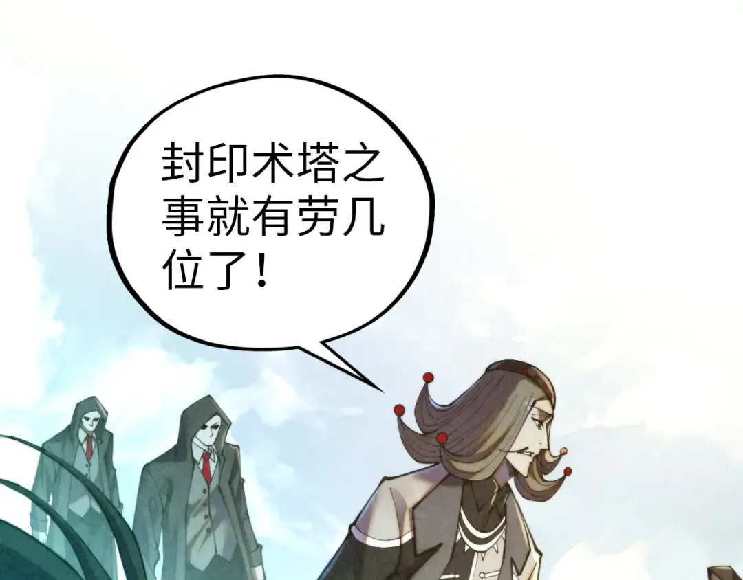第464话 第九层？ 第44页