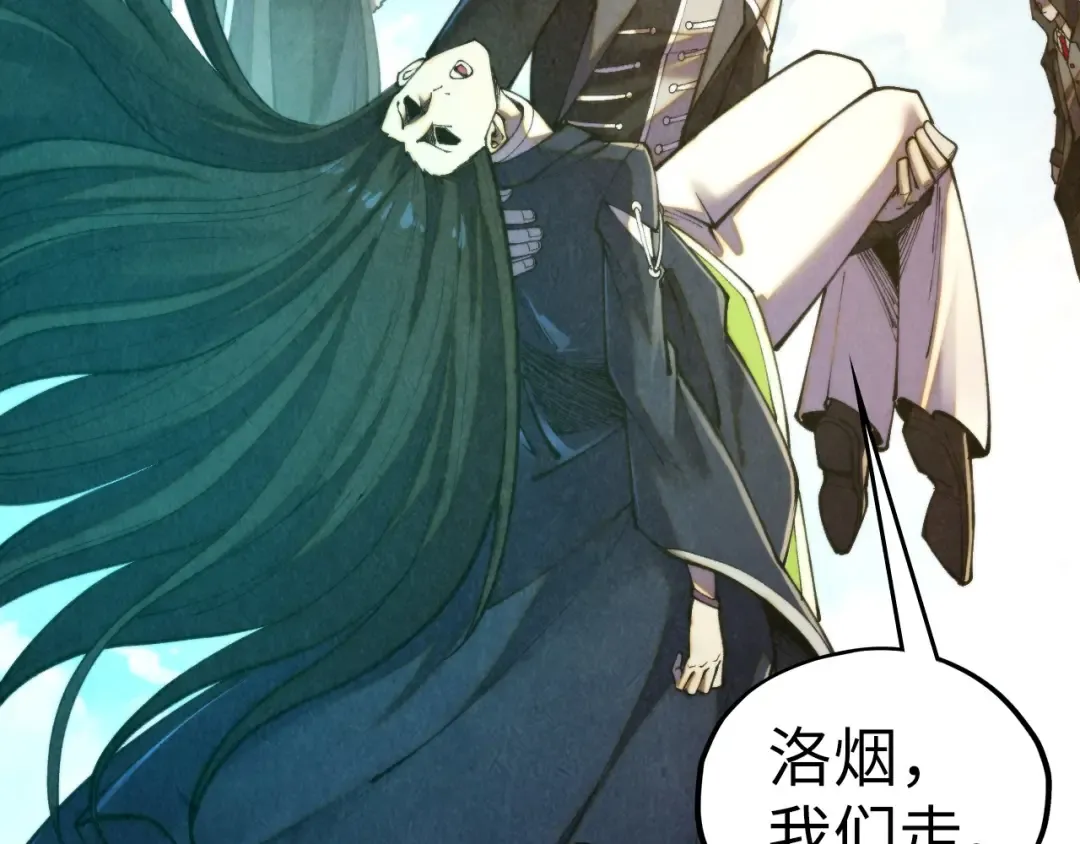第464话 第九层？ 第45页