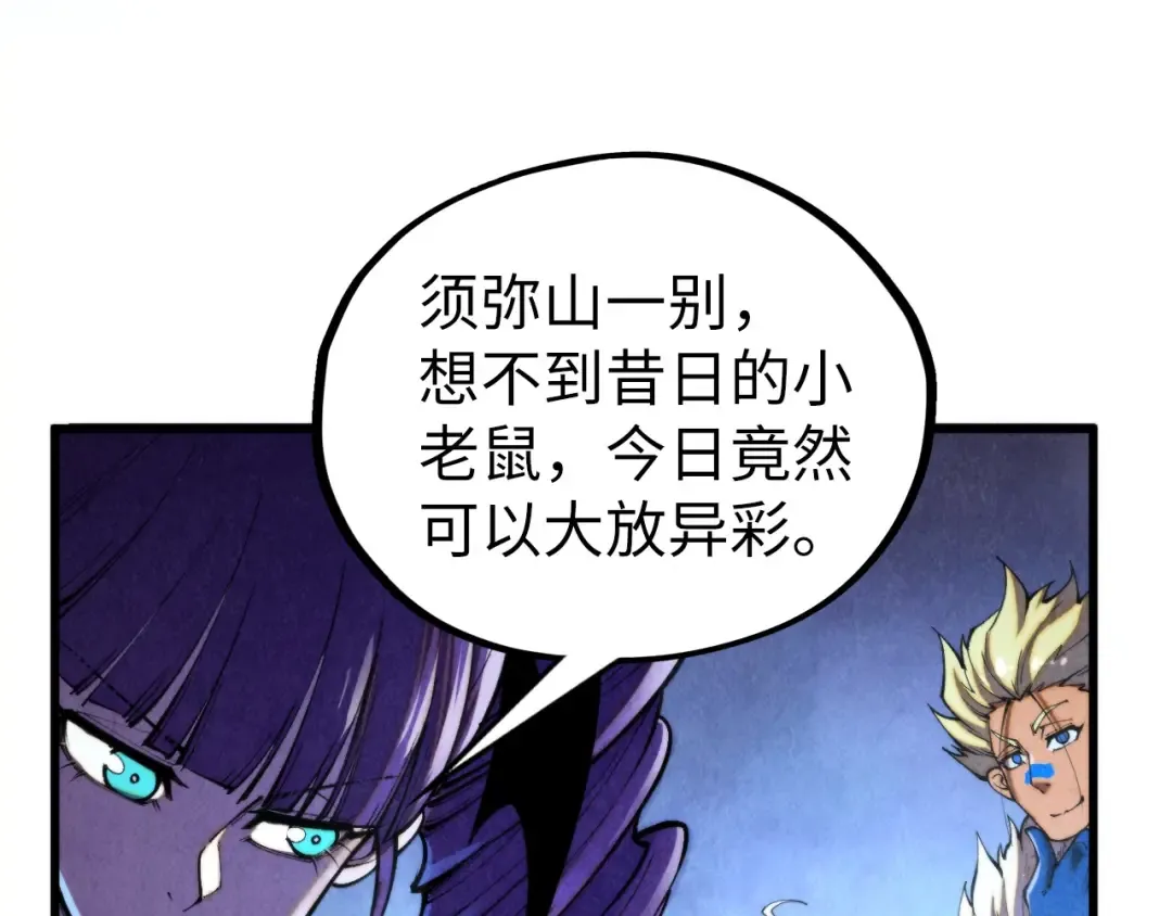 第464话 第九层？ 第47页