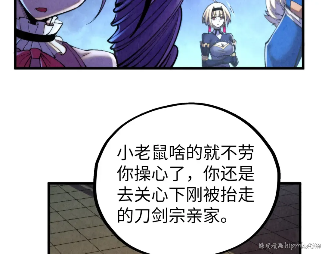 第464话 第九层？ 第48页