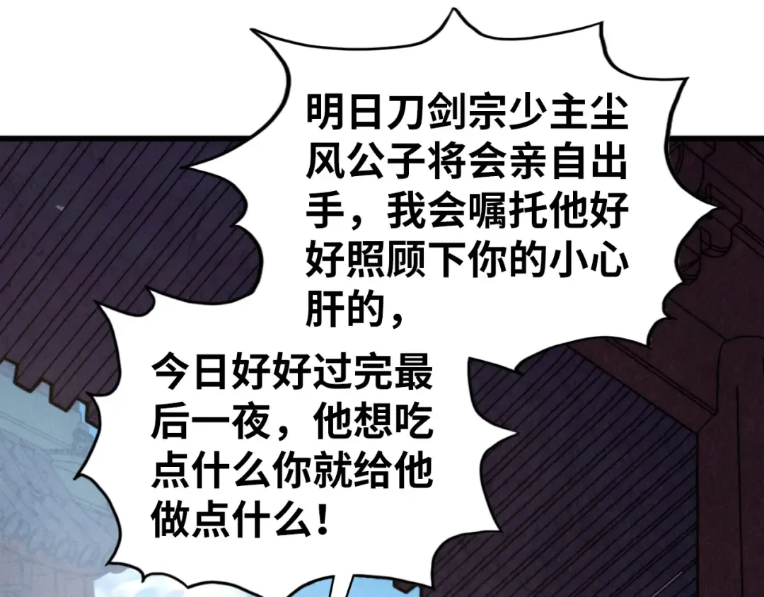 第464话 第九层？ 第52页