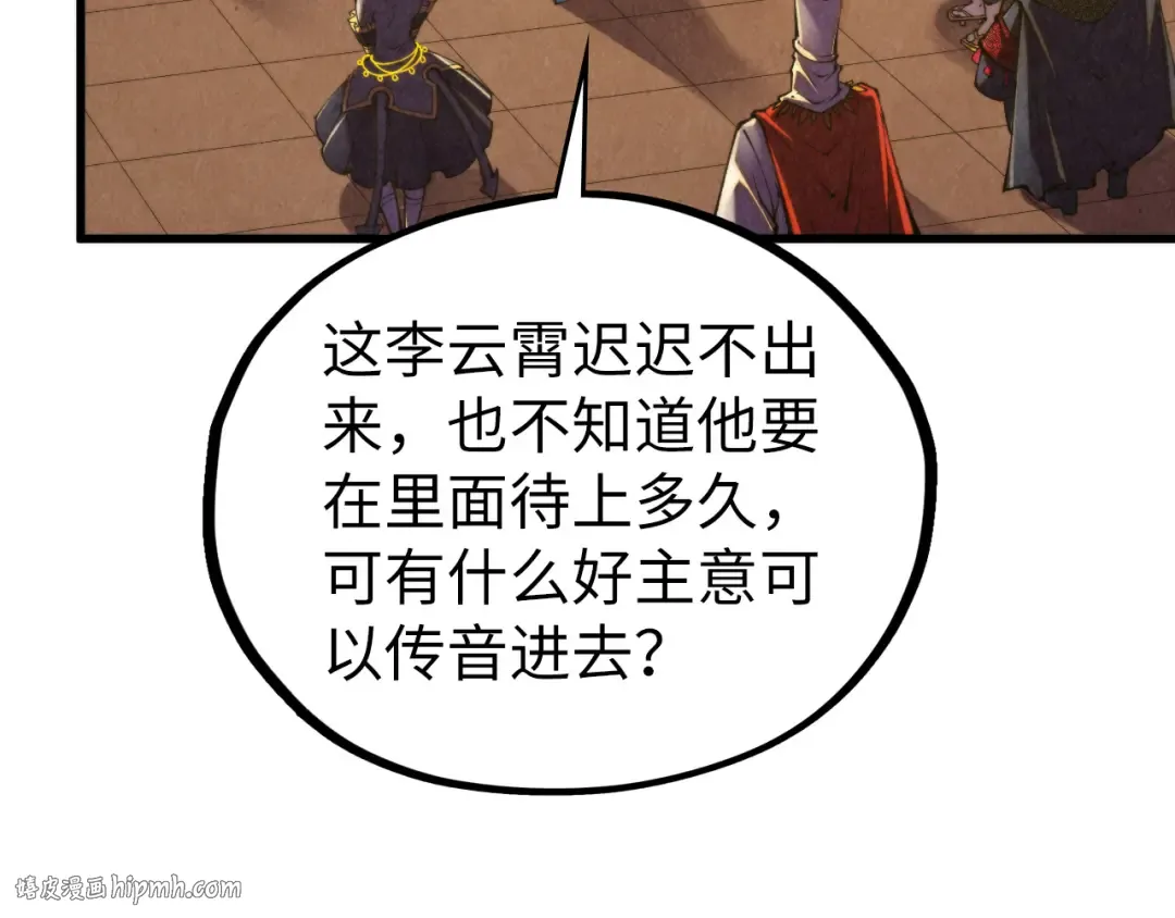 第464话 第九层？ 第56页