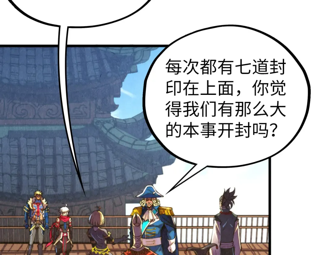 第464话 第九层？ 第58页