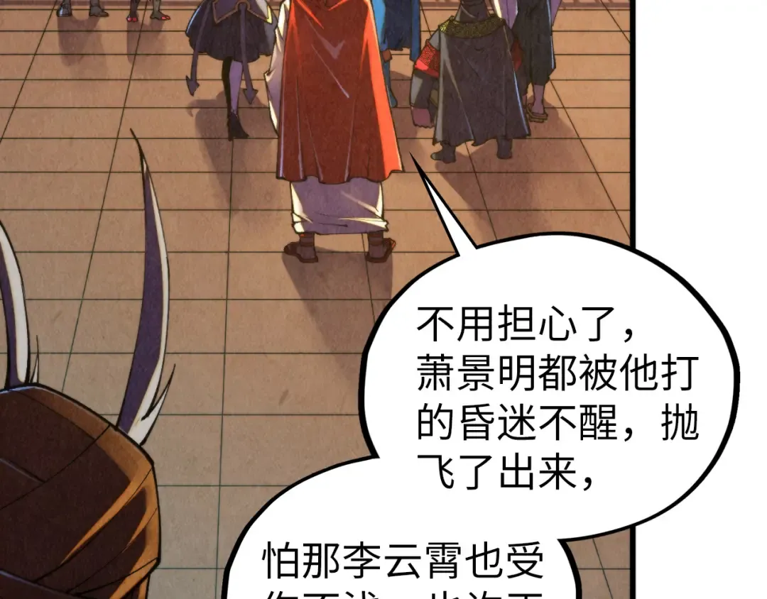 第464话 第九层？ 第59页