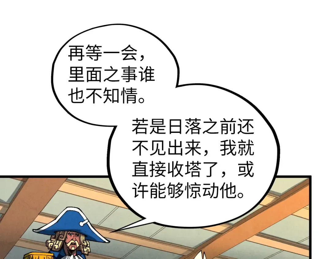 第464话 第九层？ 第65页