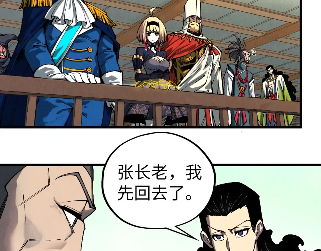 第464话 第九层？ 第66页