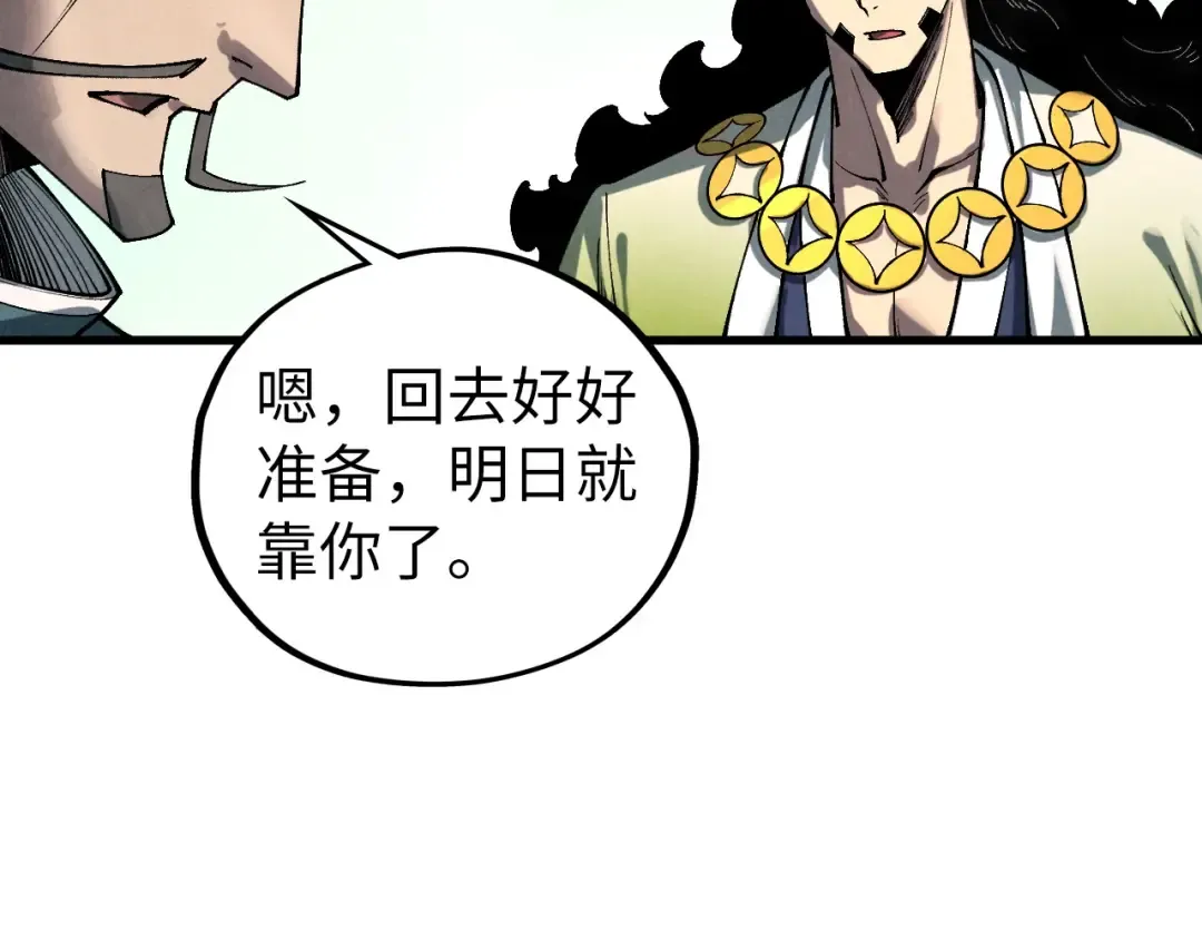 第464话 第九层？ 第67页