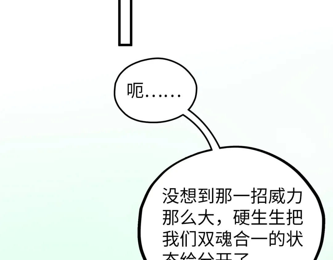 第464话 第九层？ 第73页
