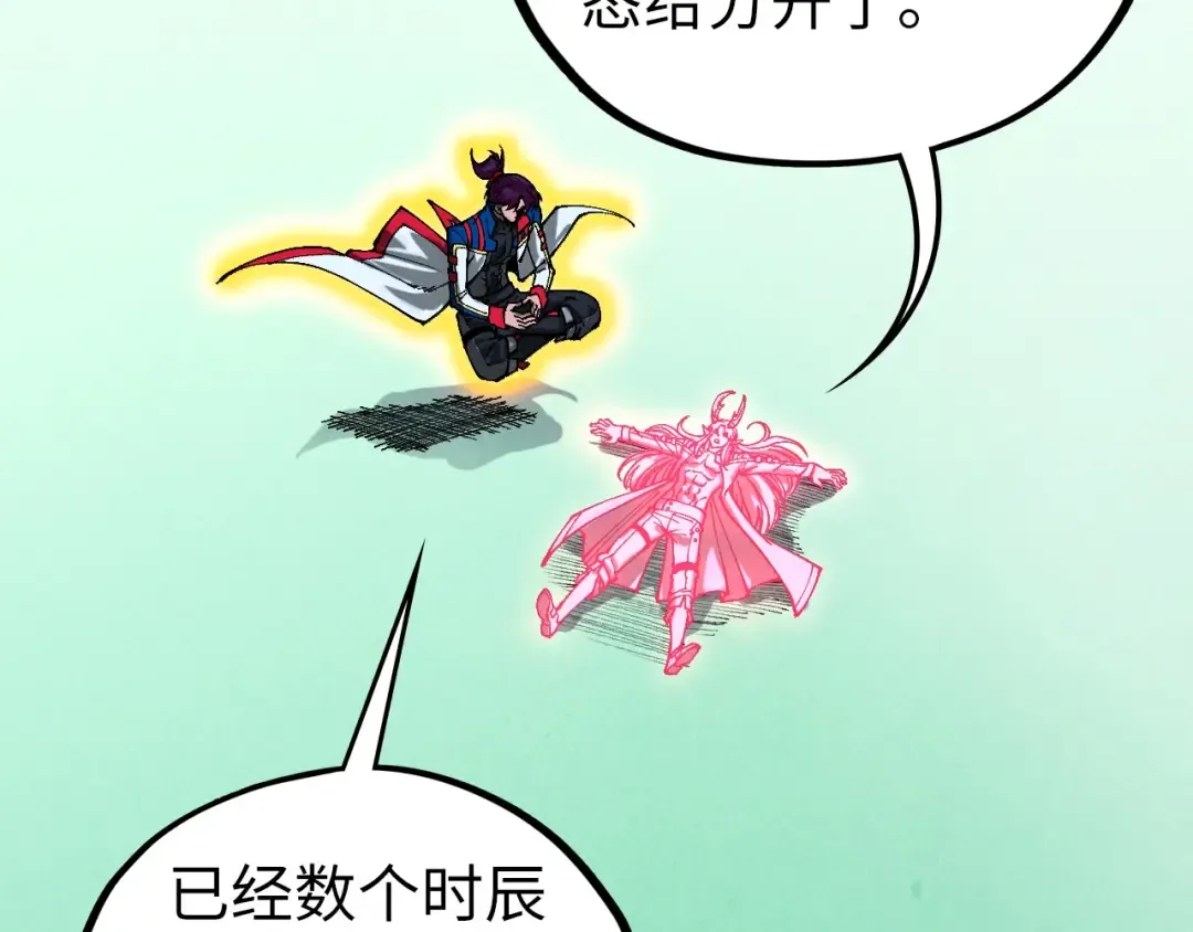第464话 第九层？ 第74页