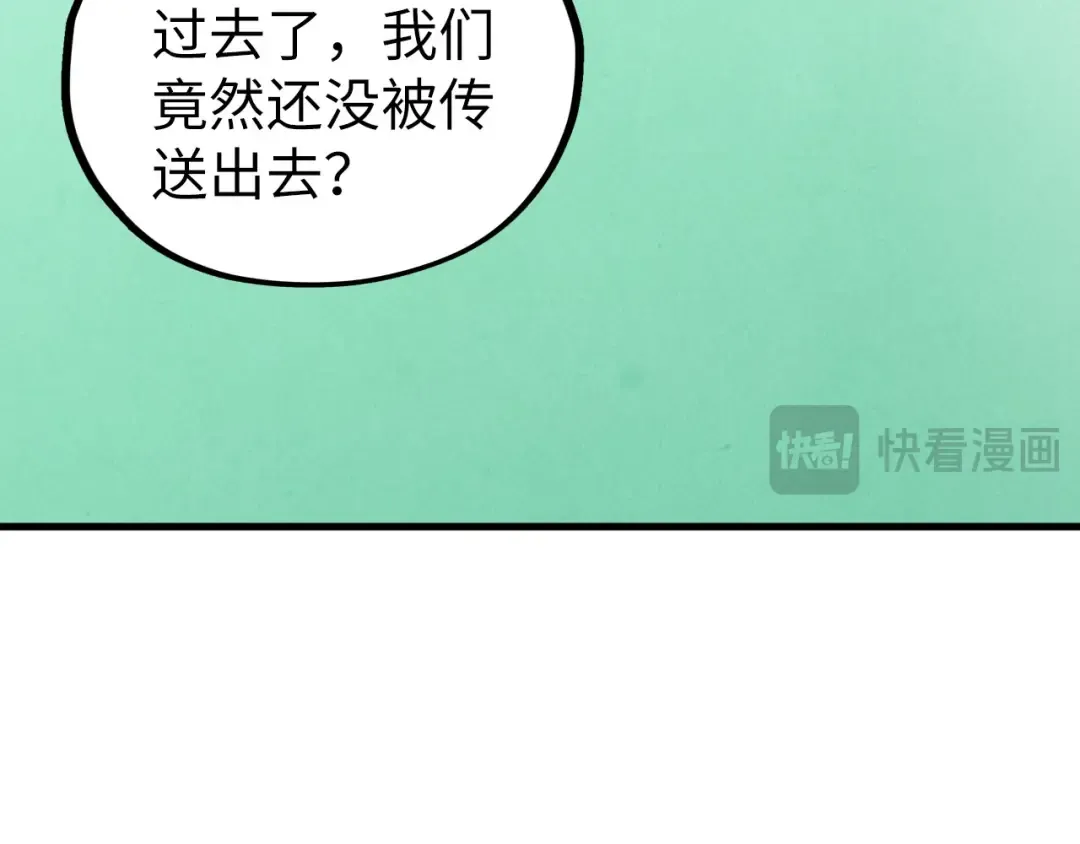 第464话 第九层？ 第75页