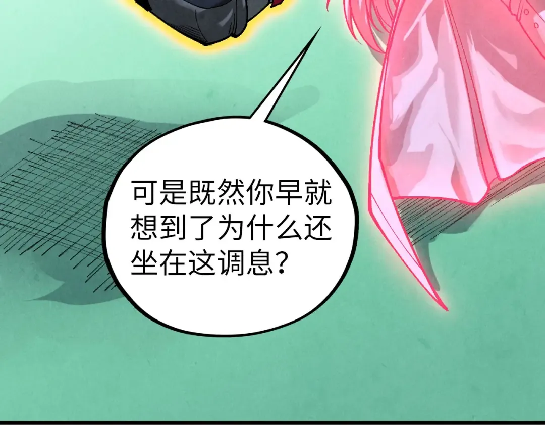 第464话 第九层？ 第78页