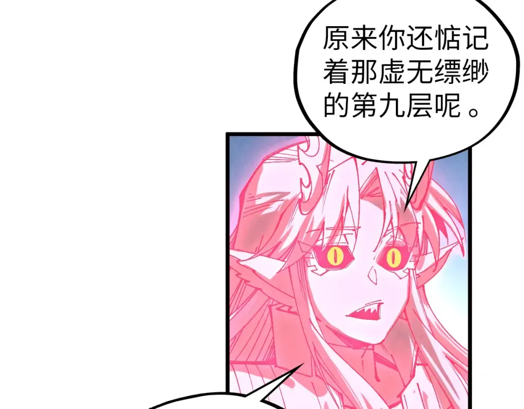 第464话 第九层？ 第82页