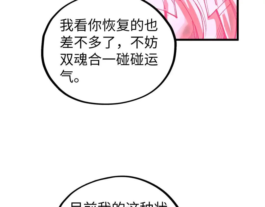 第464话 第九层？ 第83页