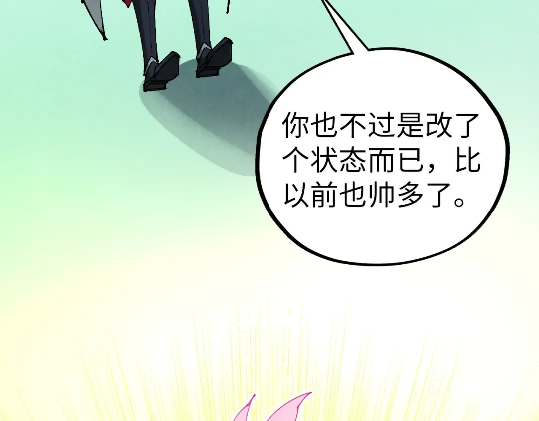 第464话 第九层？ 第86页