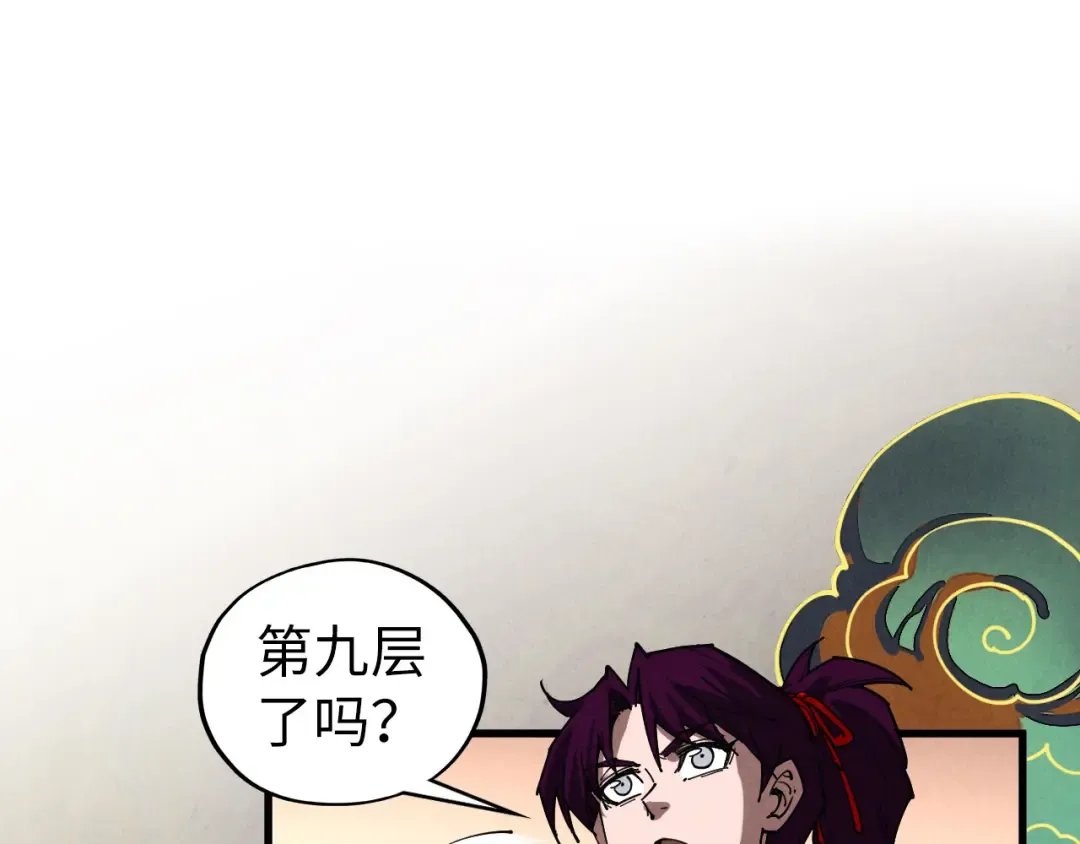第464话 第九层？ 第98页