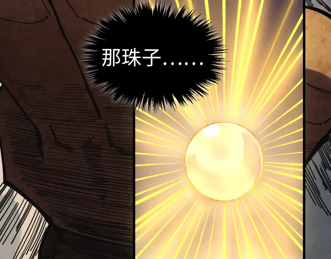 第464话 第九层？ 第107页