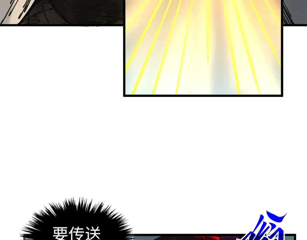 第464话 第九层？ 第108页