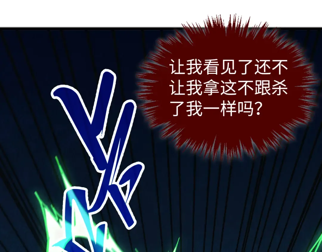 第464话 第九层？ 第110页