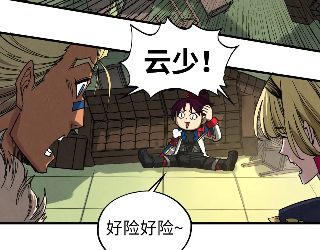 第464话 第九层？ 第126页