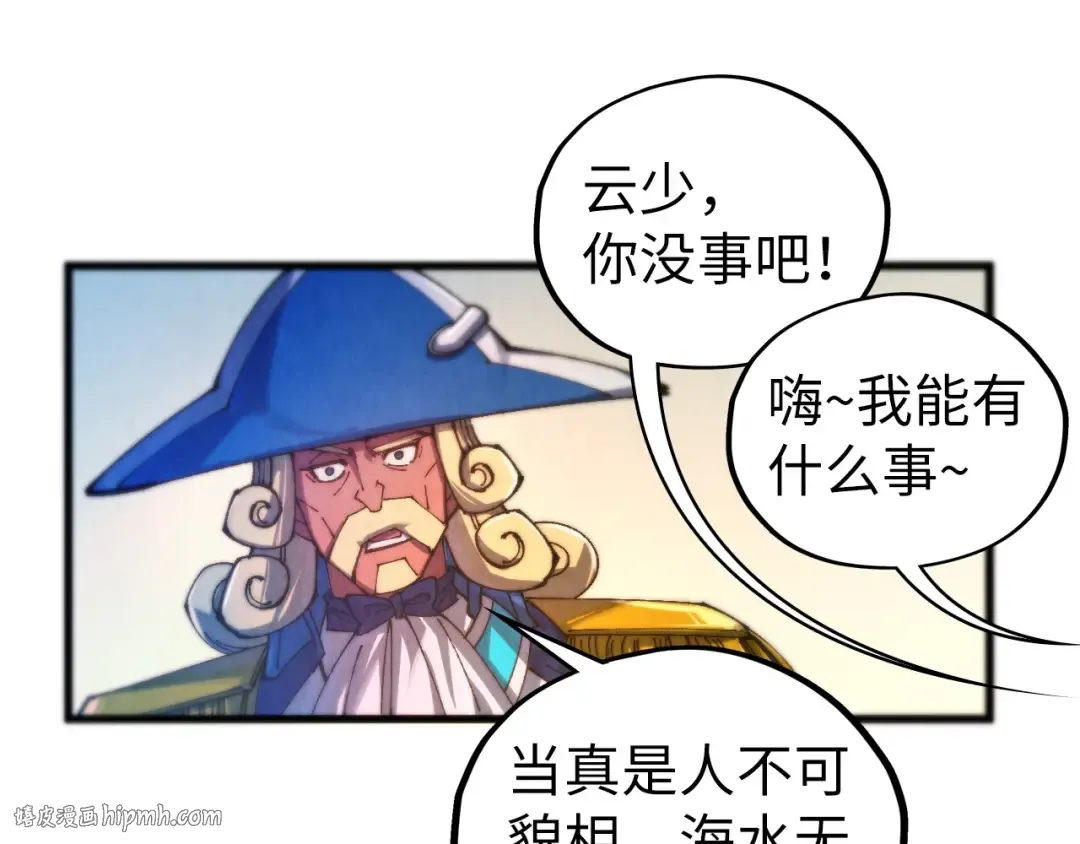 第464话 第九层？ 第128页