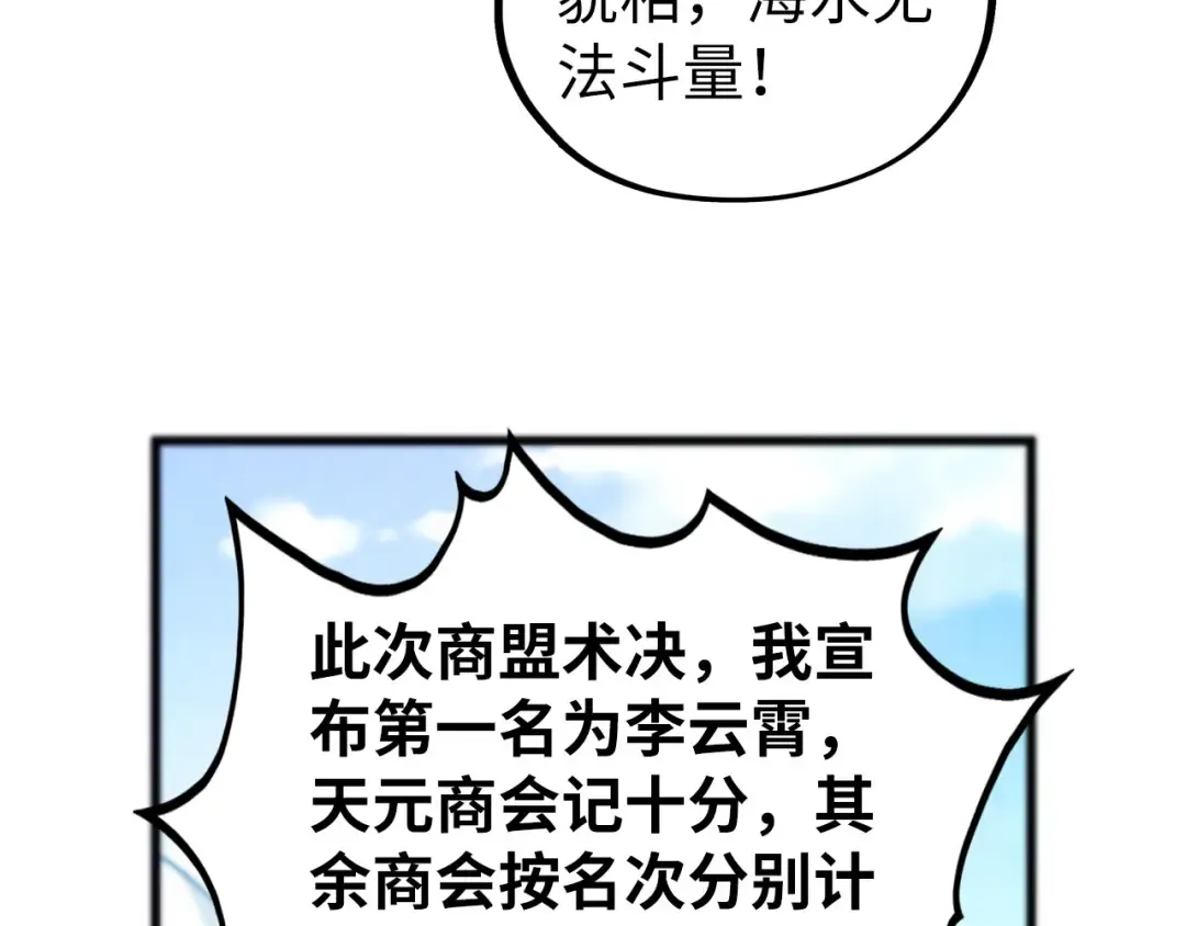 第464话 第九层？ 第129页