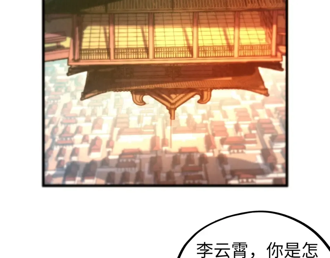 第464话 第九层？ 第131页