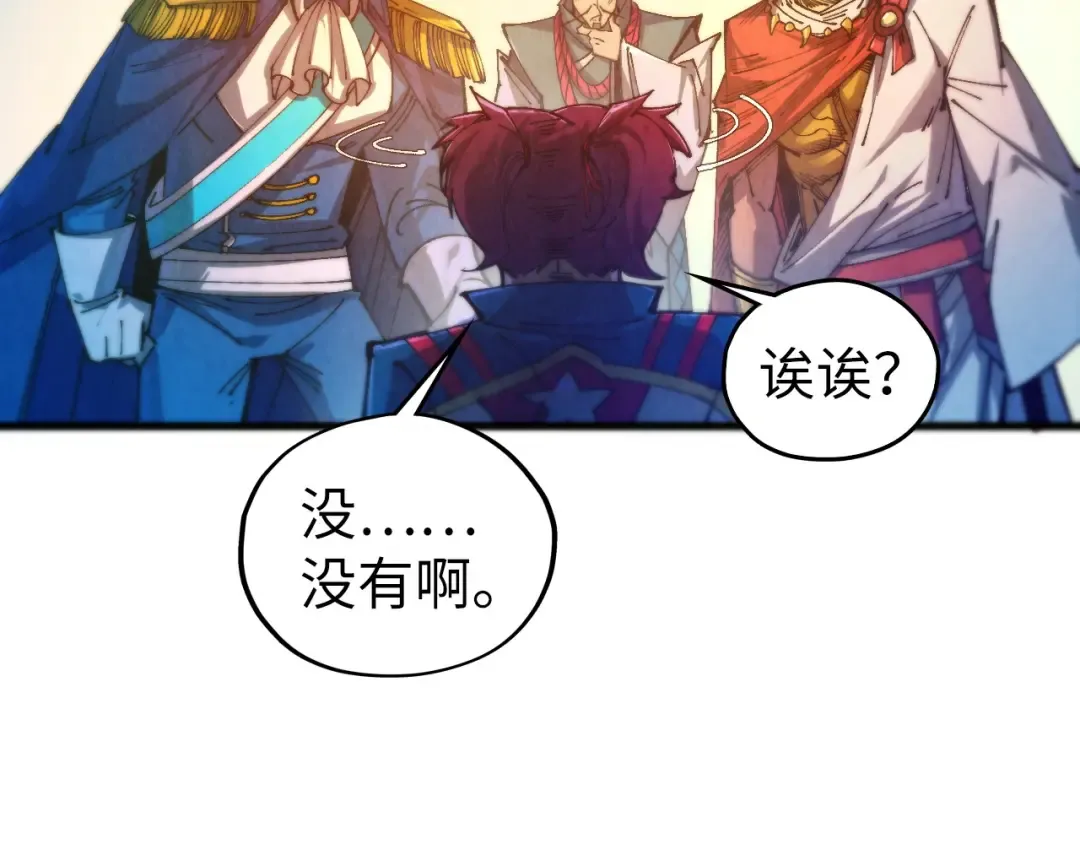 第464话 第九层？ 第133页