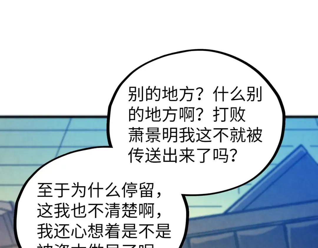 第464话 第九层？ 第134页