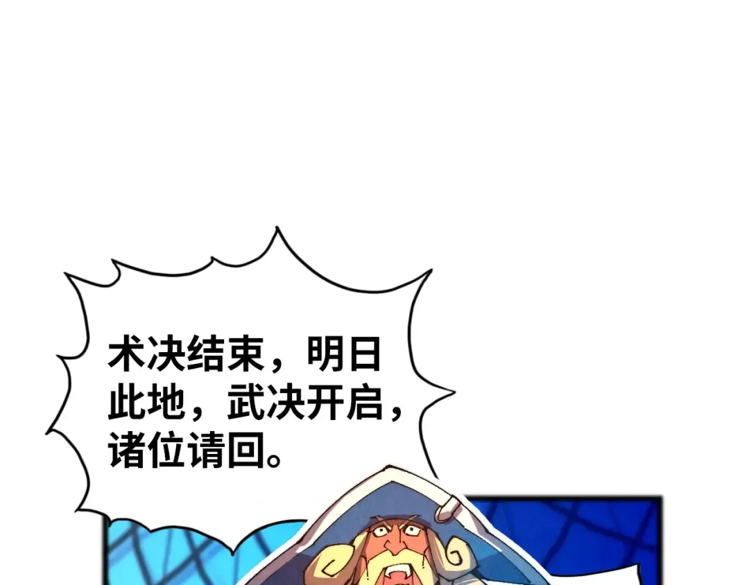 第464话 第九层？ 第139页