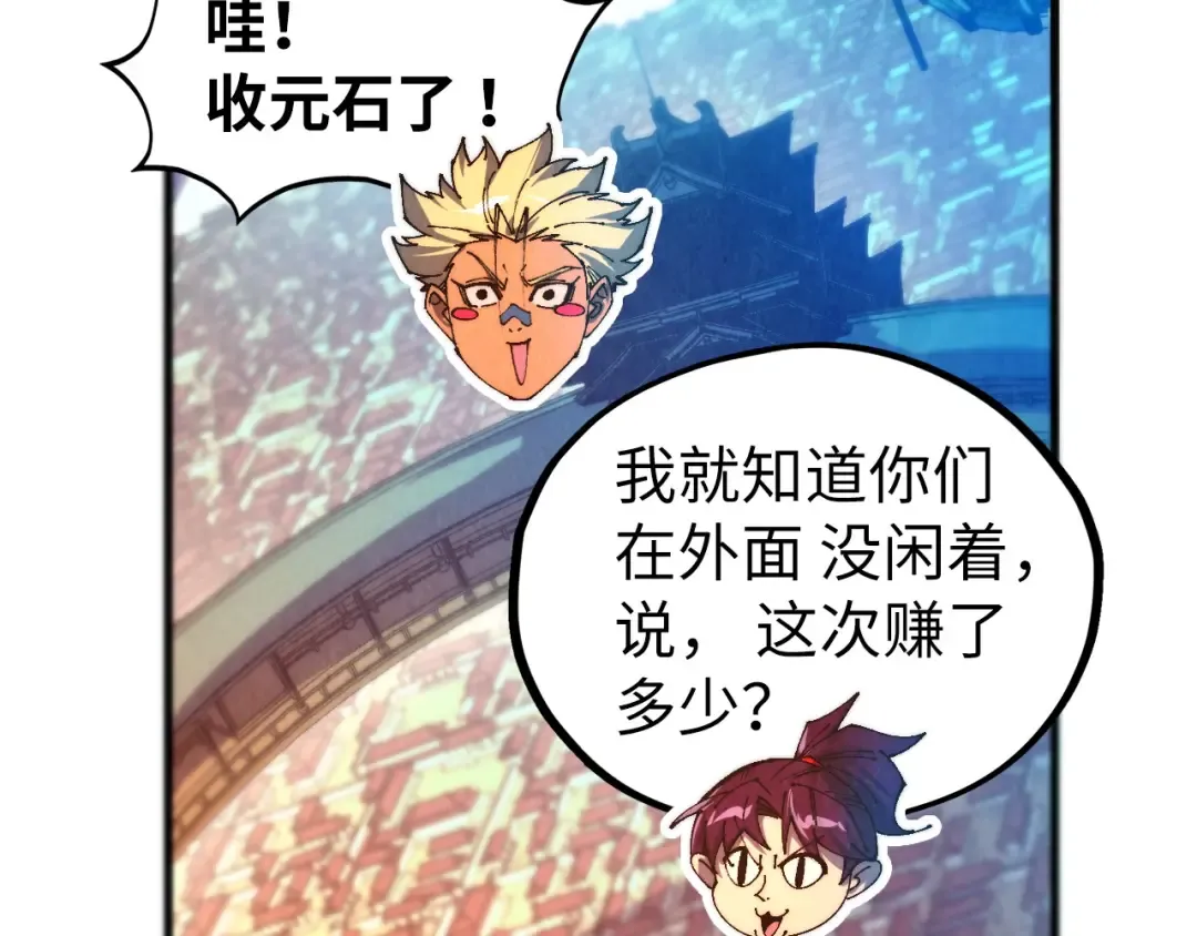 第464话 第九层？ 第141页