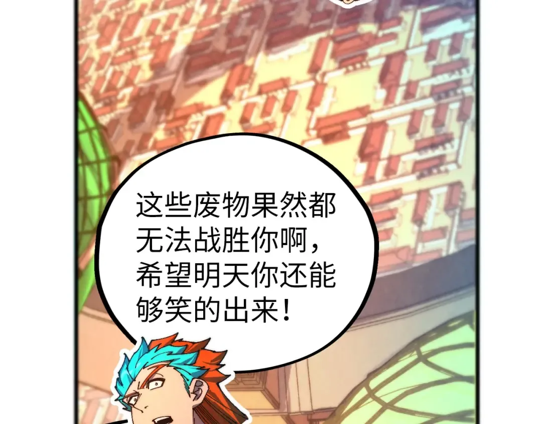 第464话 第九层？ 第142页