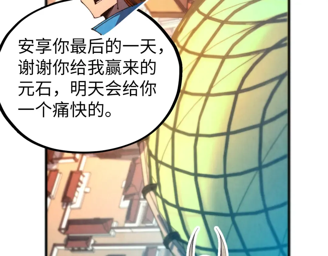 第464话 第九层？ 第143页