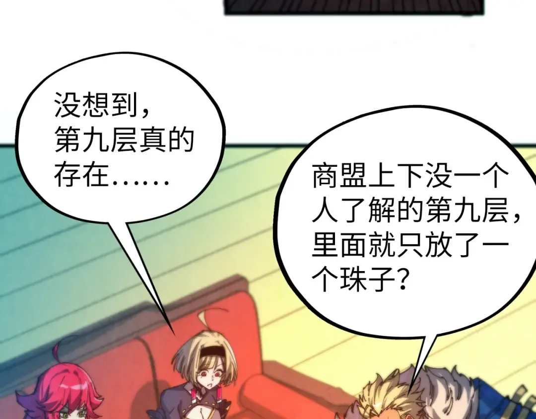 第464话 第九层？ 第149页