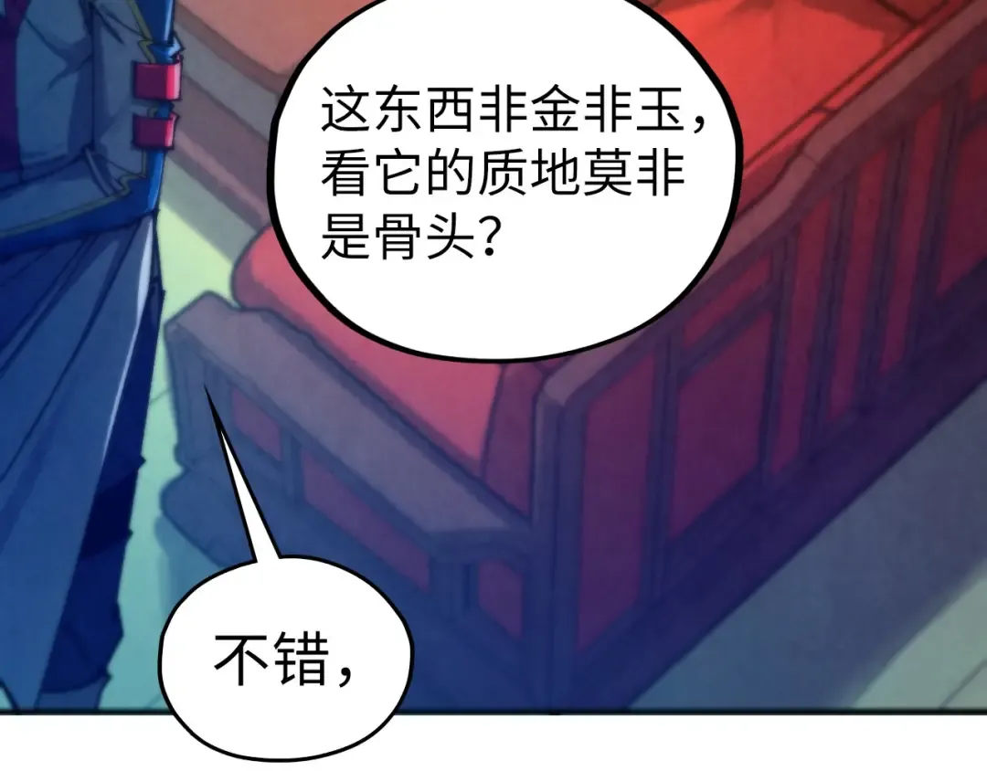 第464话 第九层？ 第151页