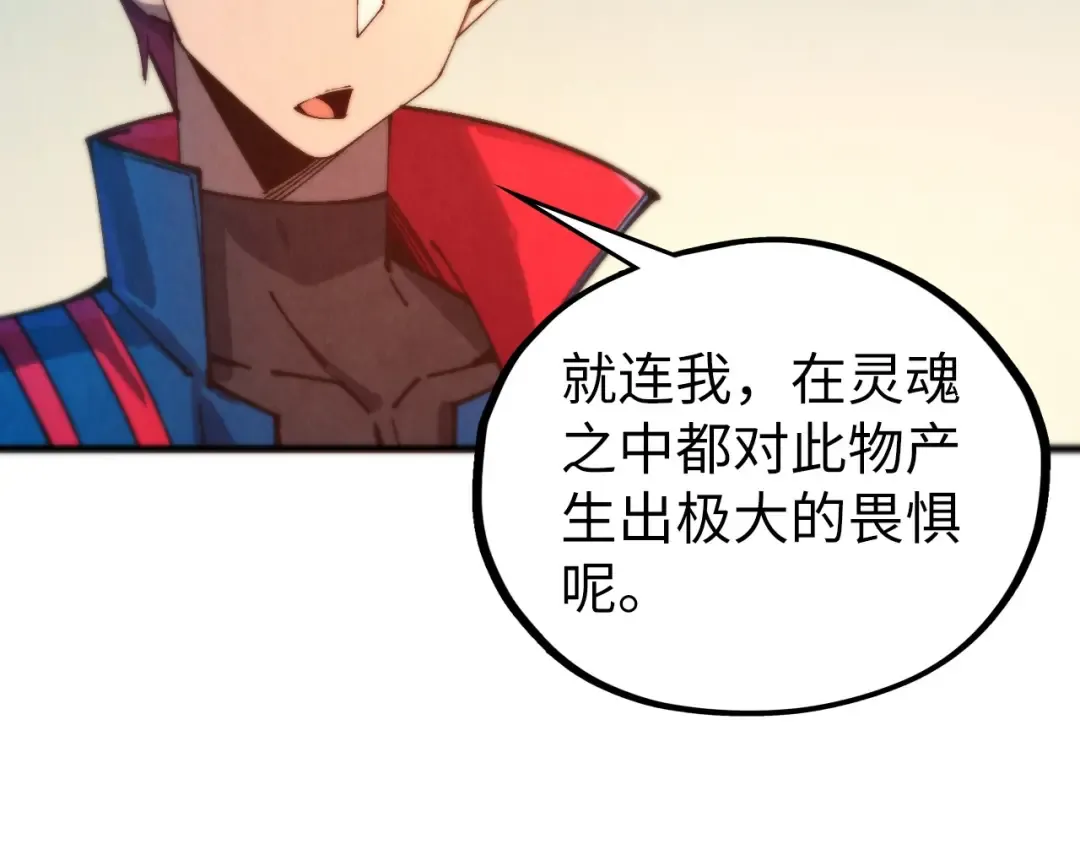 第464话 第九层？ 第153页