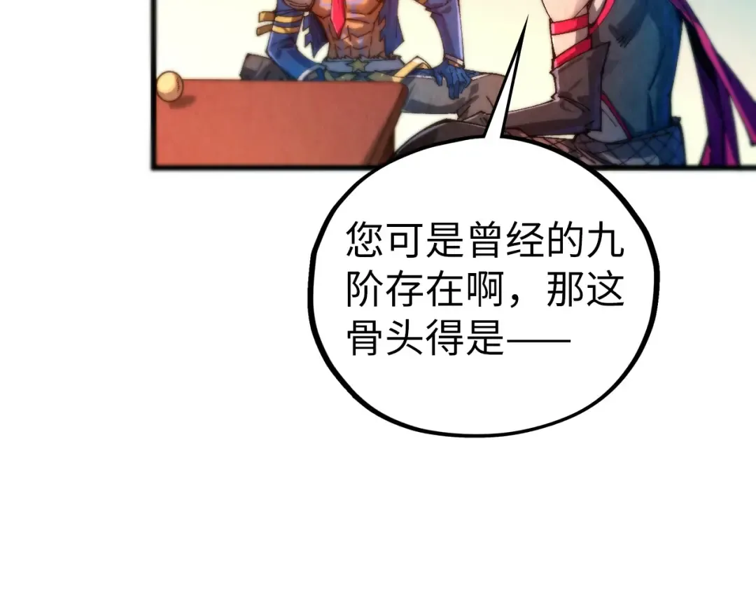 第464话 第九层？ 第155页