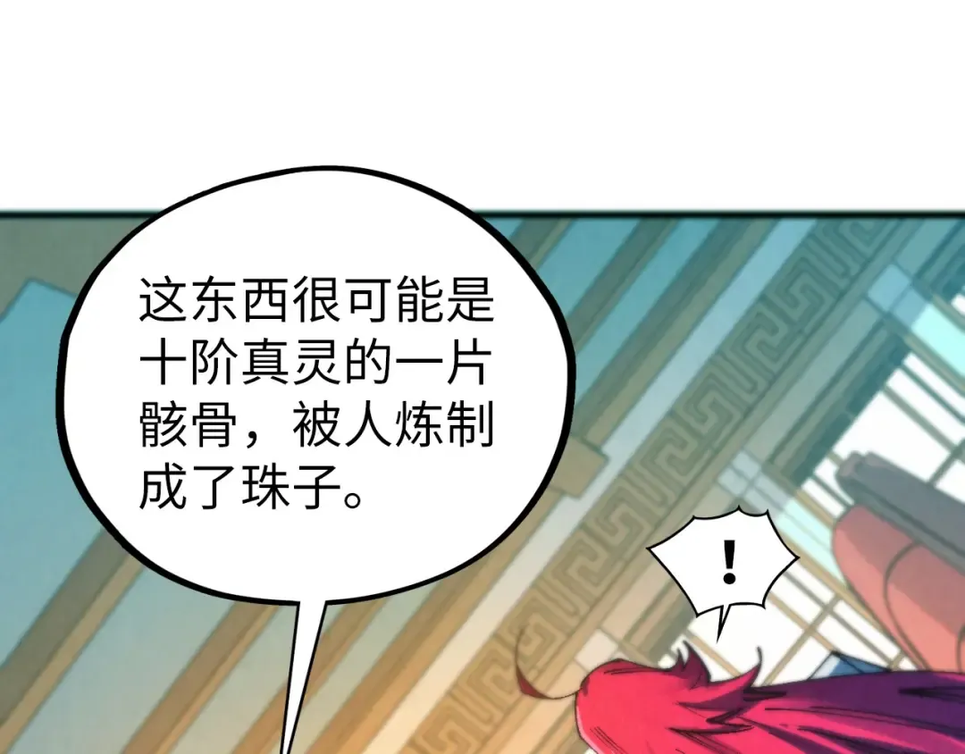 第464话 第九层？ 第157页
