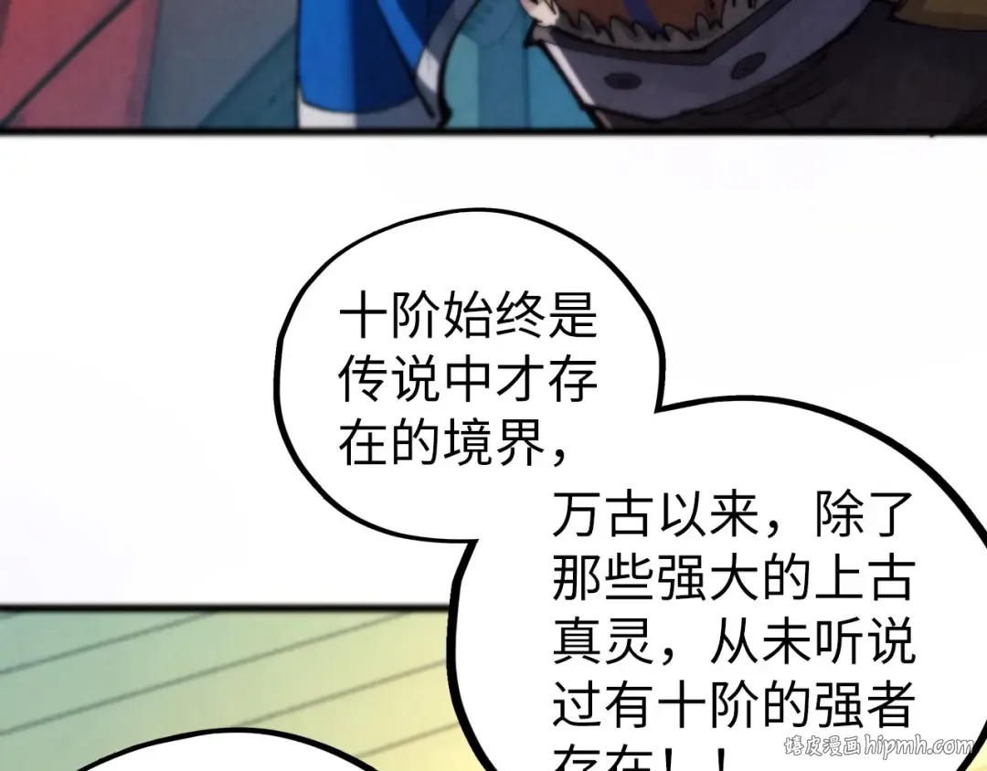 第464话 第九层？ 第160页