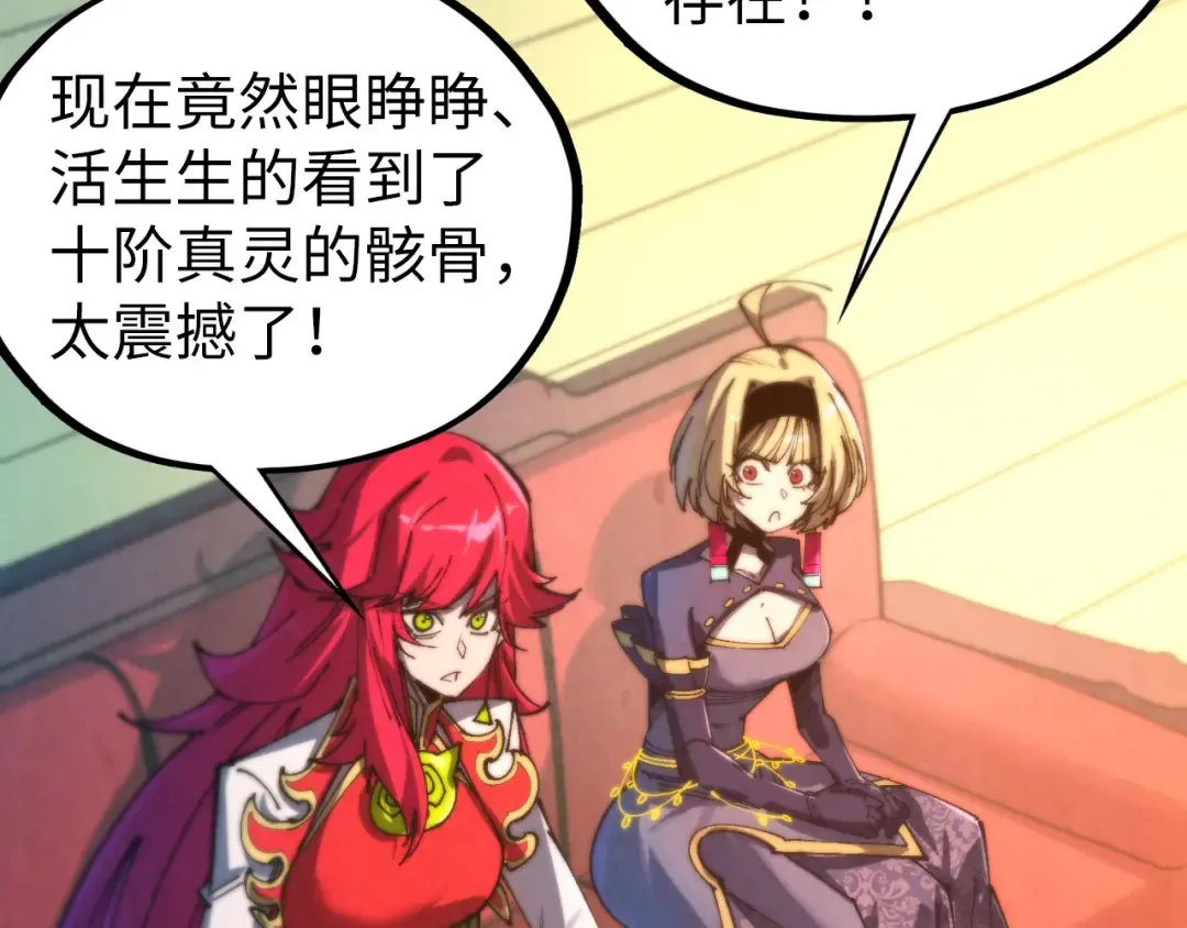 第464话 第九层？ 第161页