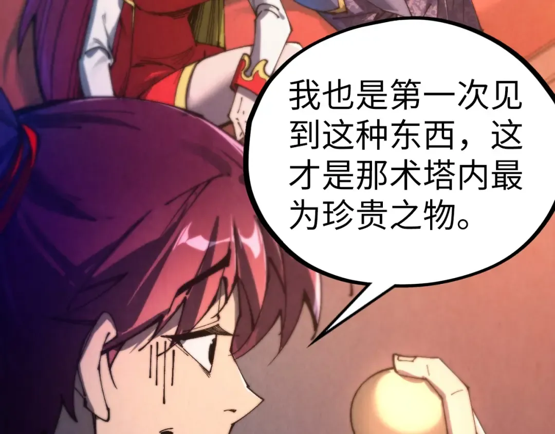 第464话 第九层？ 第162页