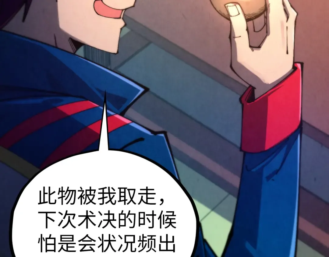 第464话 第九层？ 第163页