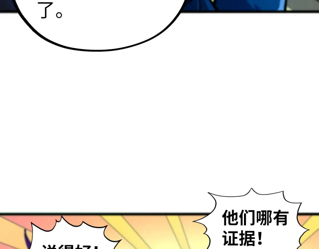 第464话 第九层？ 第164页