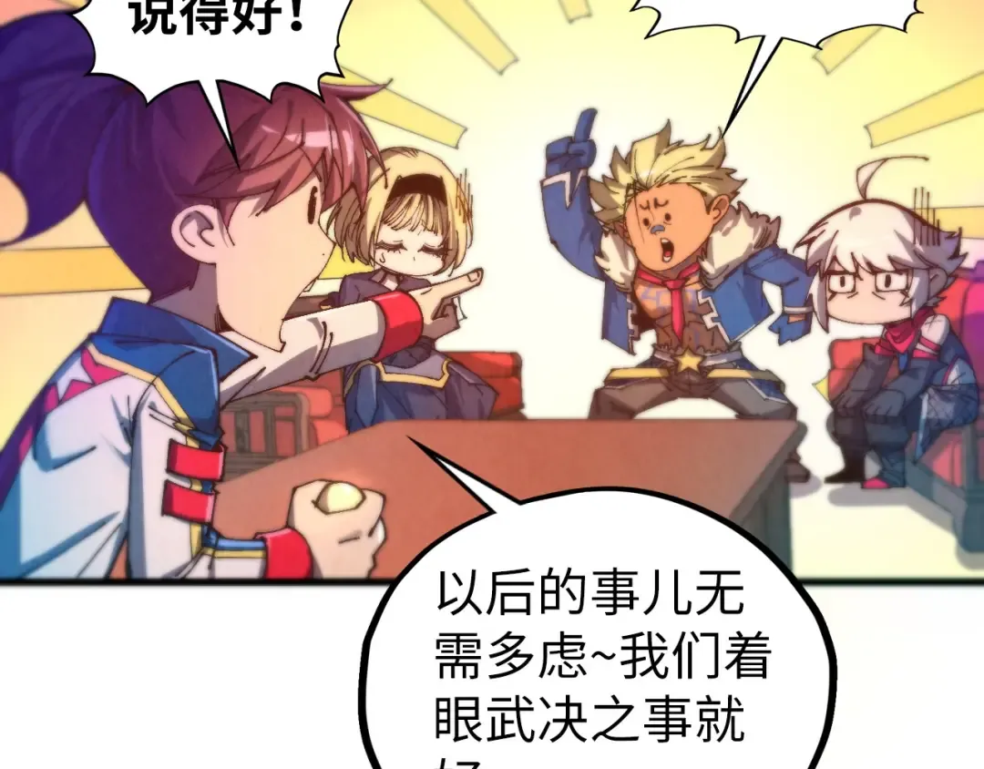 第464话 第九层？ 第165页