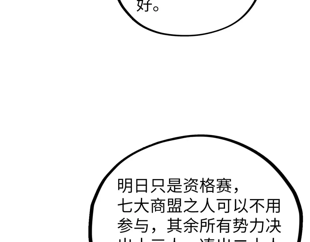 第464话 第九层？ 第166页