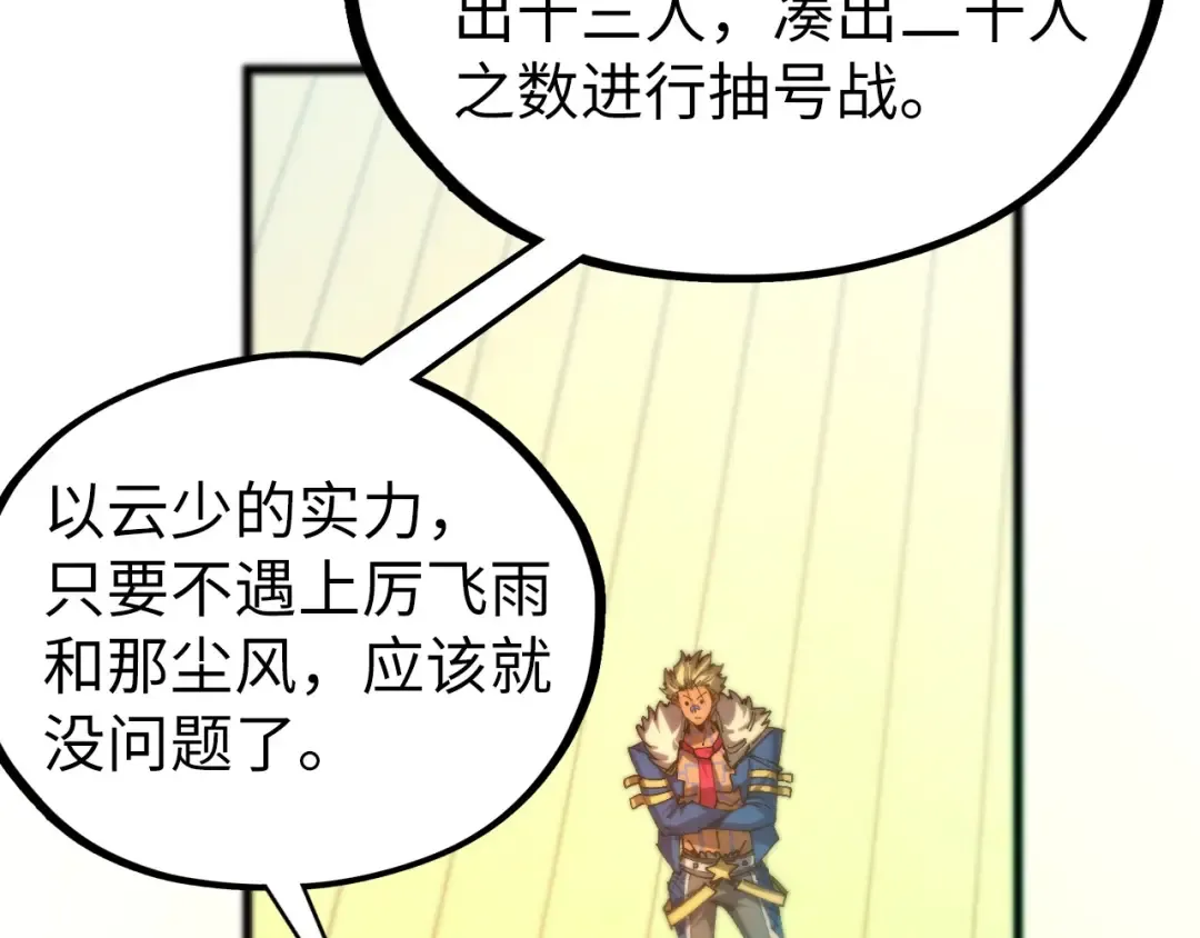 第464话 第九层？ 第167页