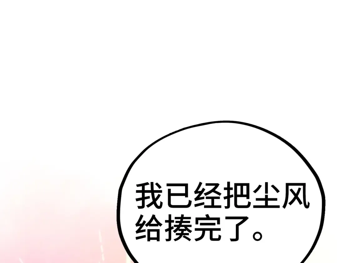 第464话 第九层？ 第170页