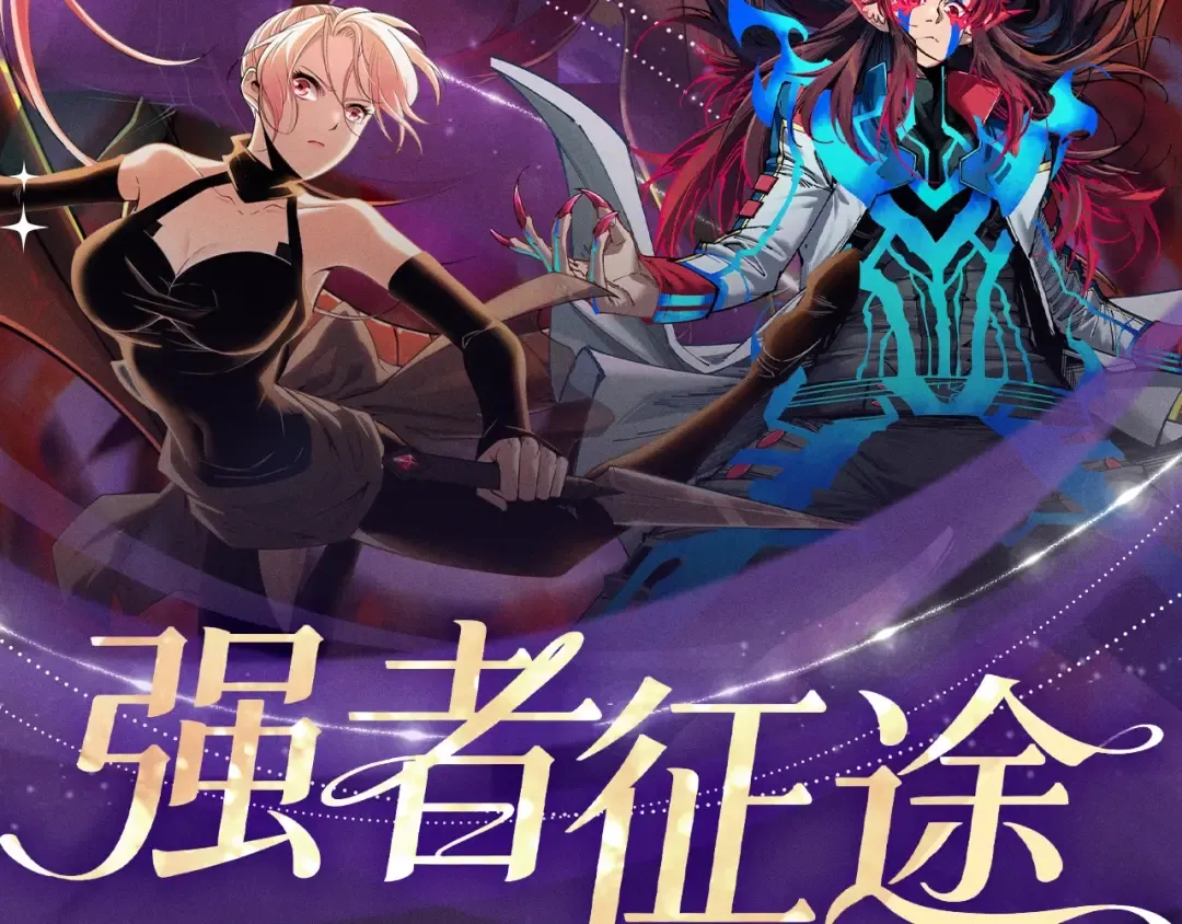 特典公开：10月16日 向神明祈愿，你的选择即是传奇 第2页