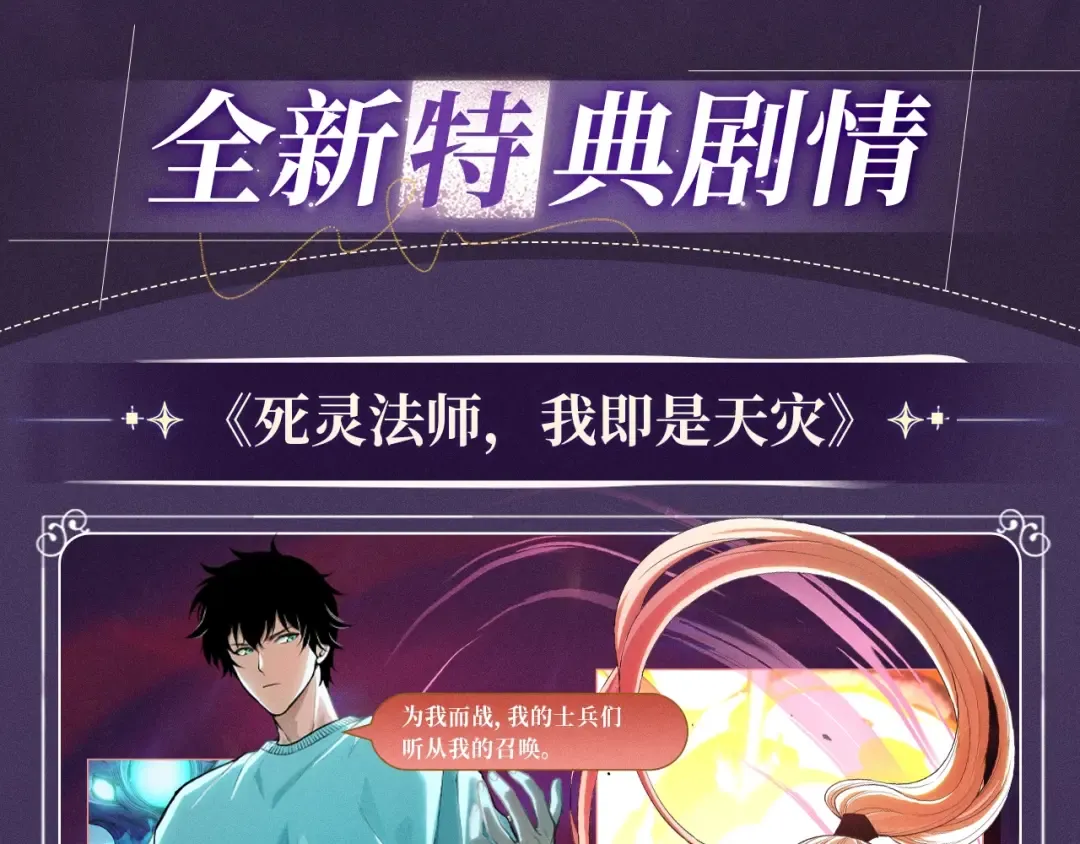 特典公开：10月16日 向神明祈愿，你的选择即是传奇 第4页
