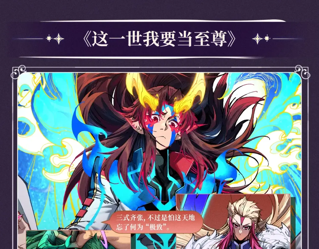 特典公开：10月16日 向神明祈愿，你的选择即是传奇 第9页
