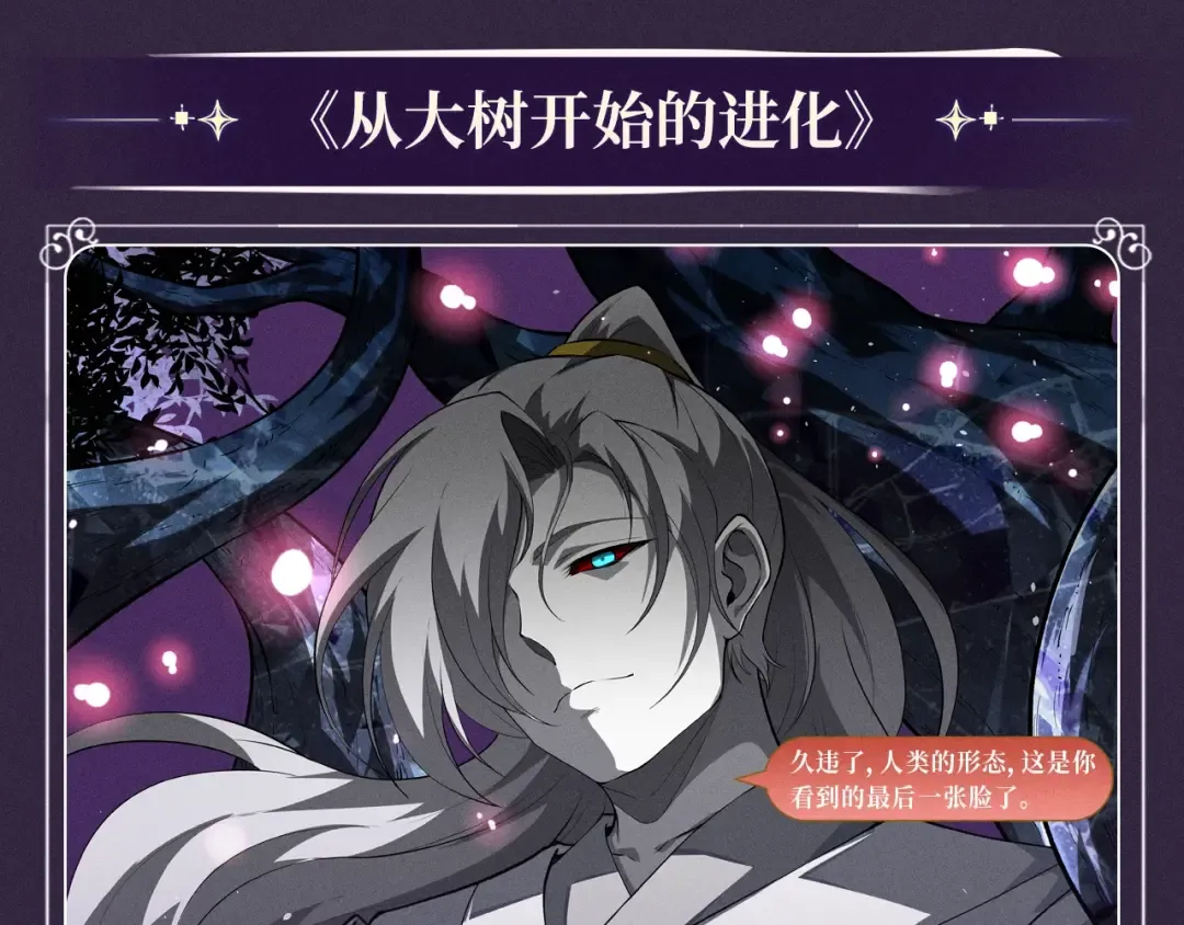 特典公开：10月16日 向神明祈愿，你的选择即是传奇 第12页
